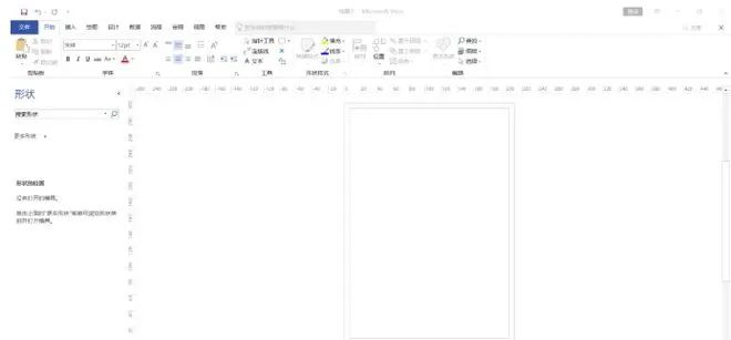 visio2019专业版（64位）专业增强版下载地址-15