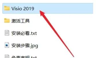 visio2019专业版（64位）专业增强版下载地址-2