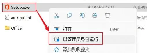 visio2019专业版（64位）专业增强版下载地址-3