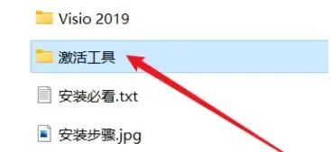 visio2019专业版（64位）专业增强版下载地址-6