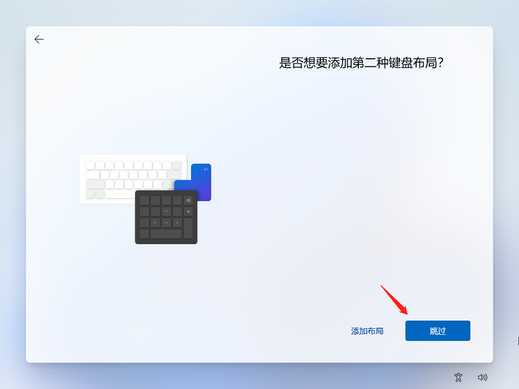 Windows 11正式版下载、安装教程-24