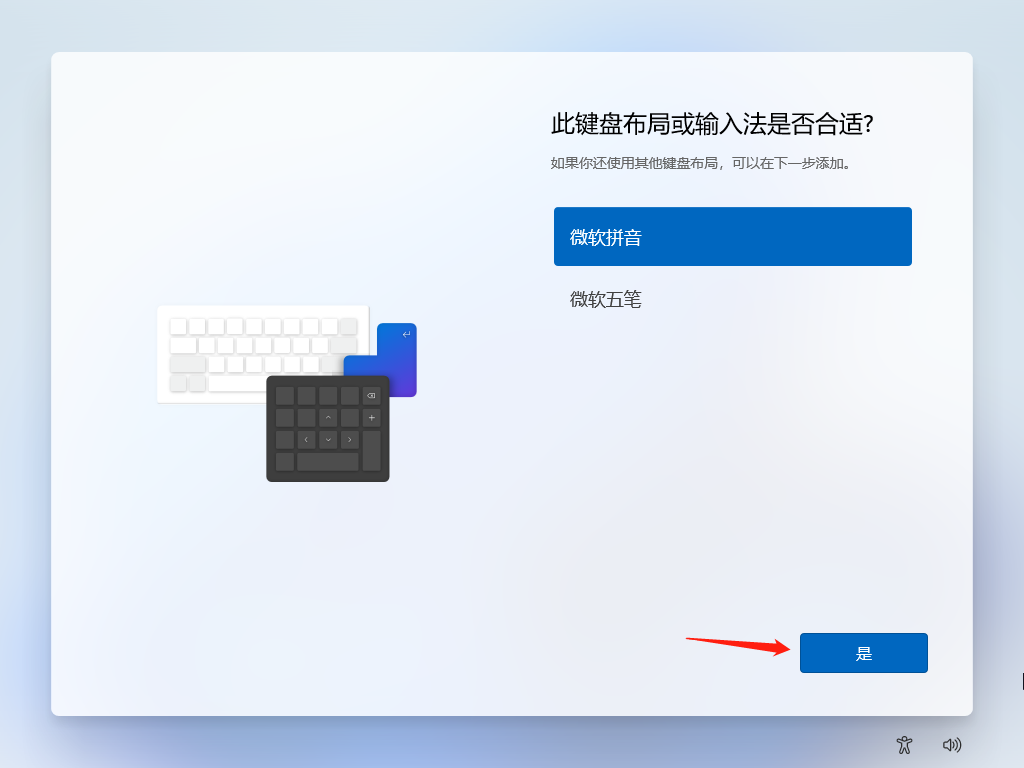 Windows 11正式版下载、安装教程-23