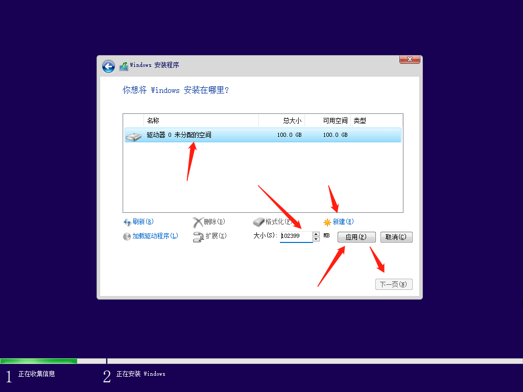 Windows 11正式版下载、安装教程-17