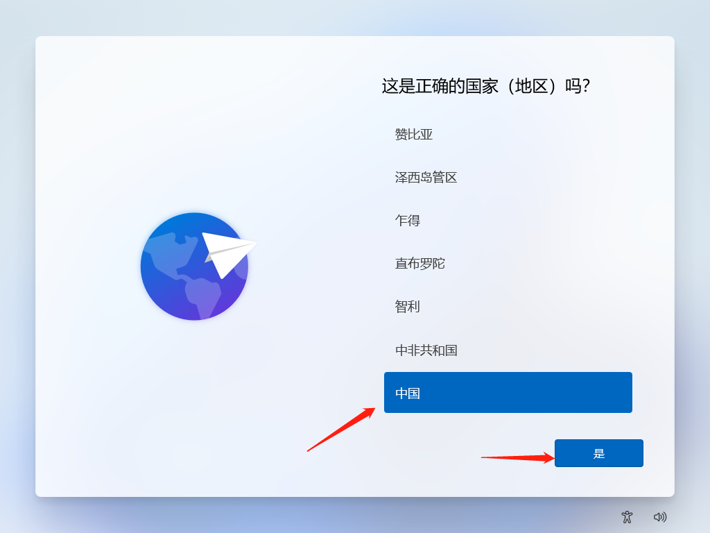 Windows 11正式版下载、安装教程-22