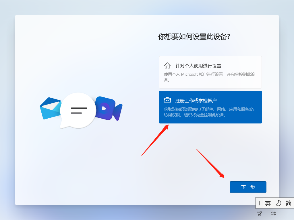 Windows 11正式版下载、安装教程-26