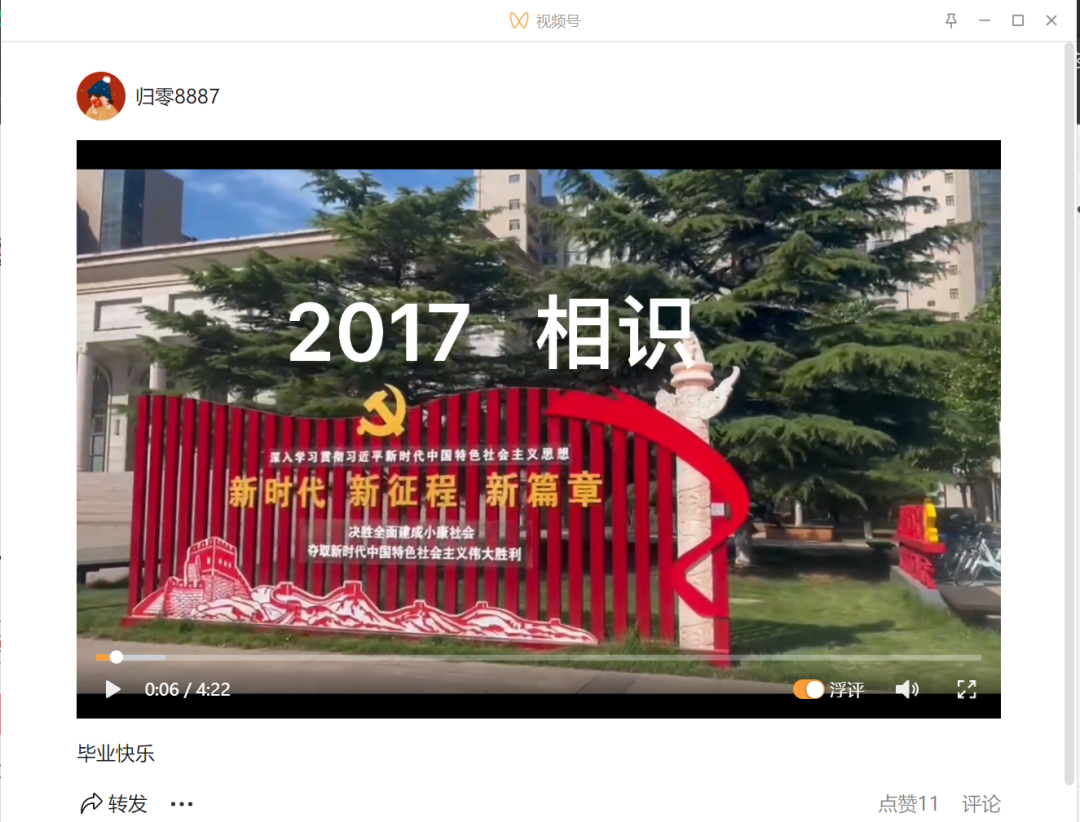 免费使用的微信视频号下载工具下载+操作教程-3