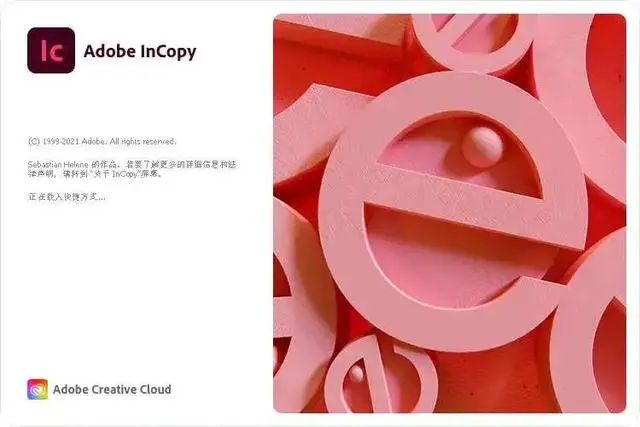 Adobe 2022全家桶中文破解版下载-7 Adobe 2022全家桶中文破解版下载-7