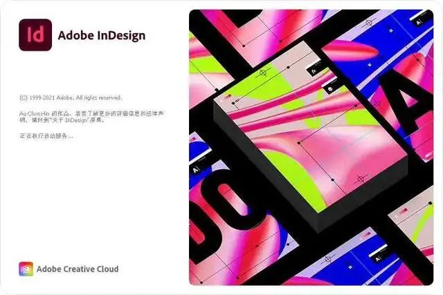 Adobe 2022全家桶中文破解版下载-6 Adobe 2022全家桶中文破解版下载-6