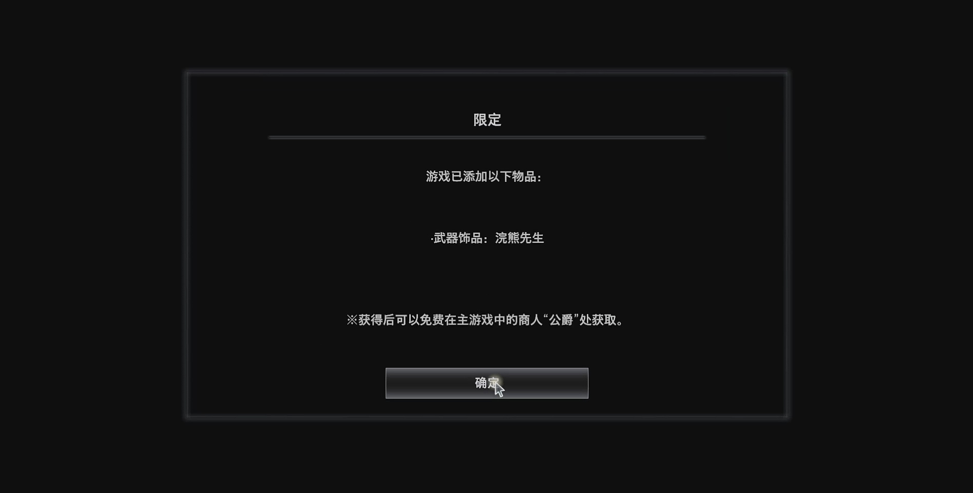 生化危机8 Resident Evil Village For Mac v1.1.2 中文版