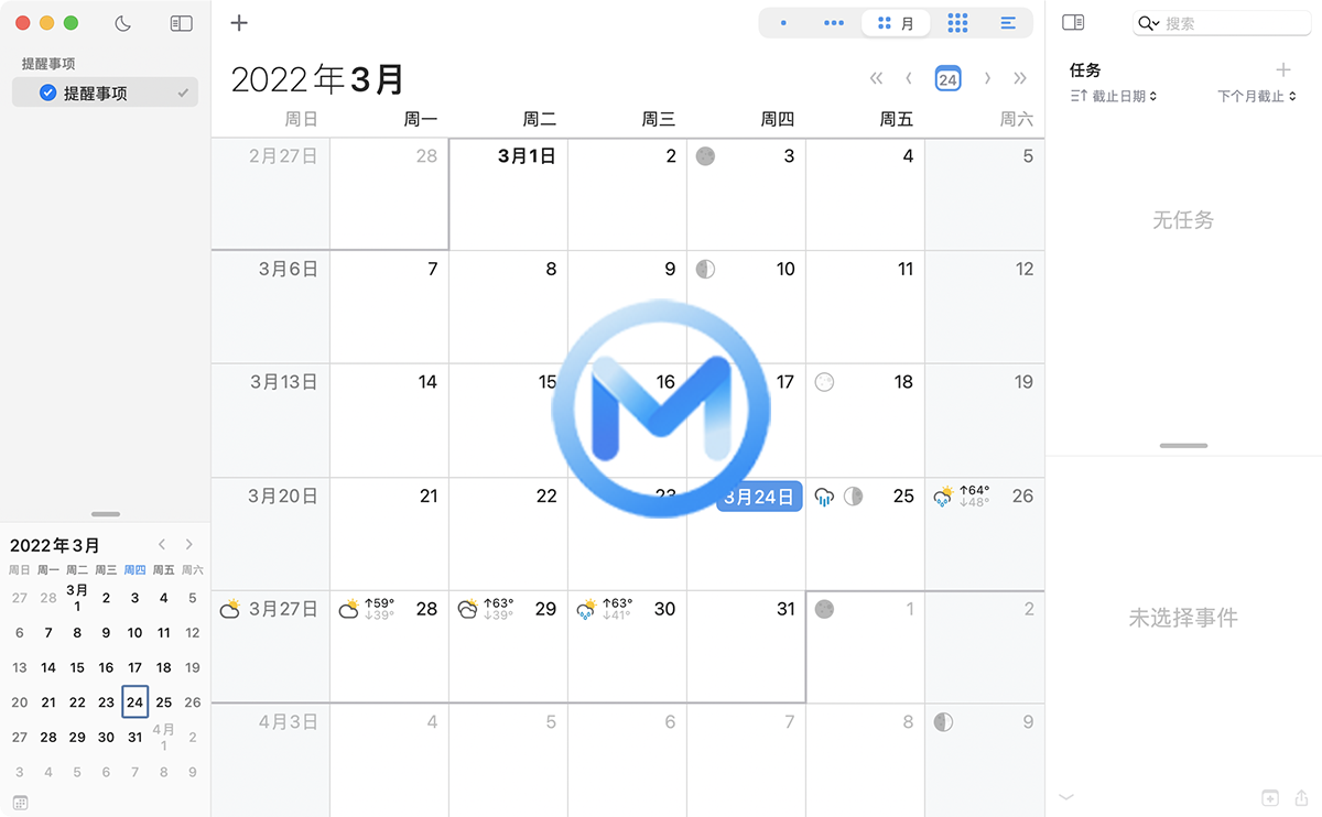 BusyCal for Mac v2023.4.1 强大灵活可靠的日历软件中文版
