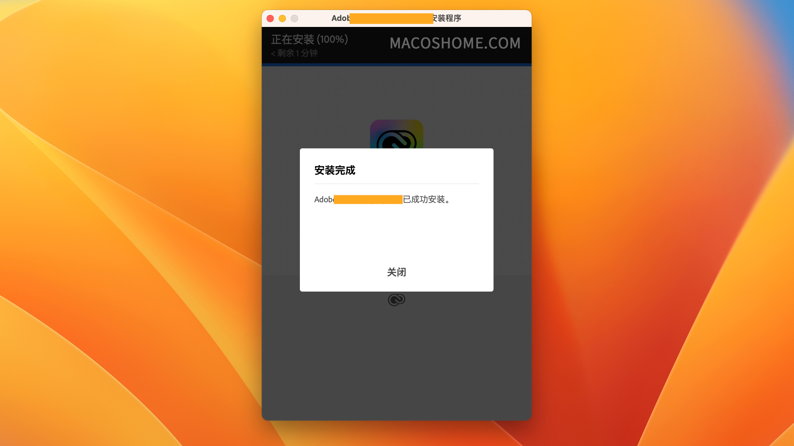 Adobe Illustrator 2023 for Mac v27.6.1 Ai中文版支持M1/M2