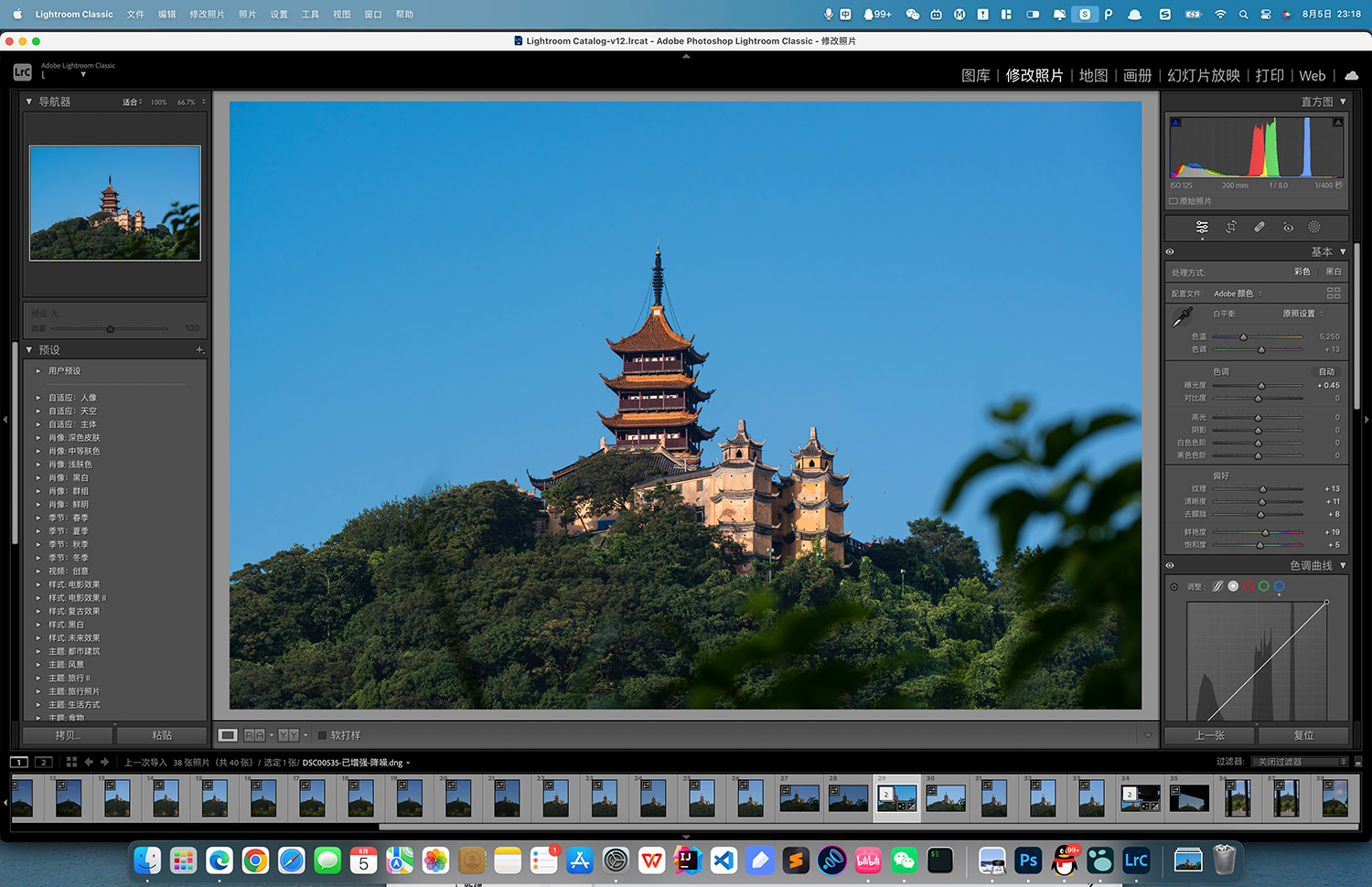 Adobe Lightroom Classic 2023 For Mac v12.3.0 Lrc中文版