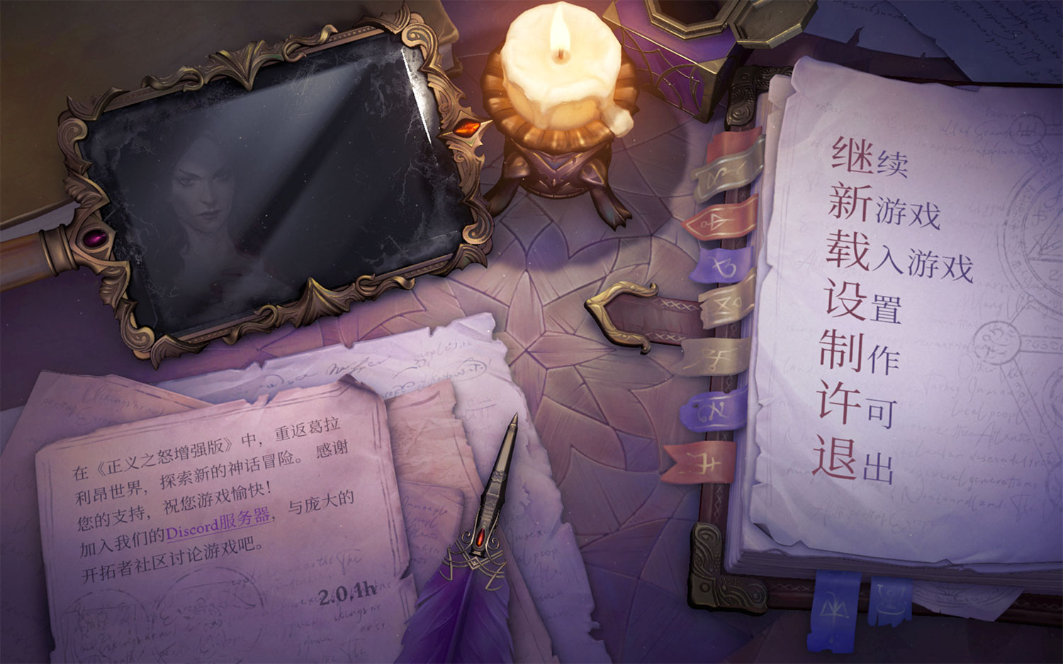 开拓者:正义之怒 Pathfinder: Wrath of the Righteous For Mac v2.0.6l.492 RPG史诗巨作游戏中文版DLC