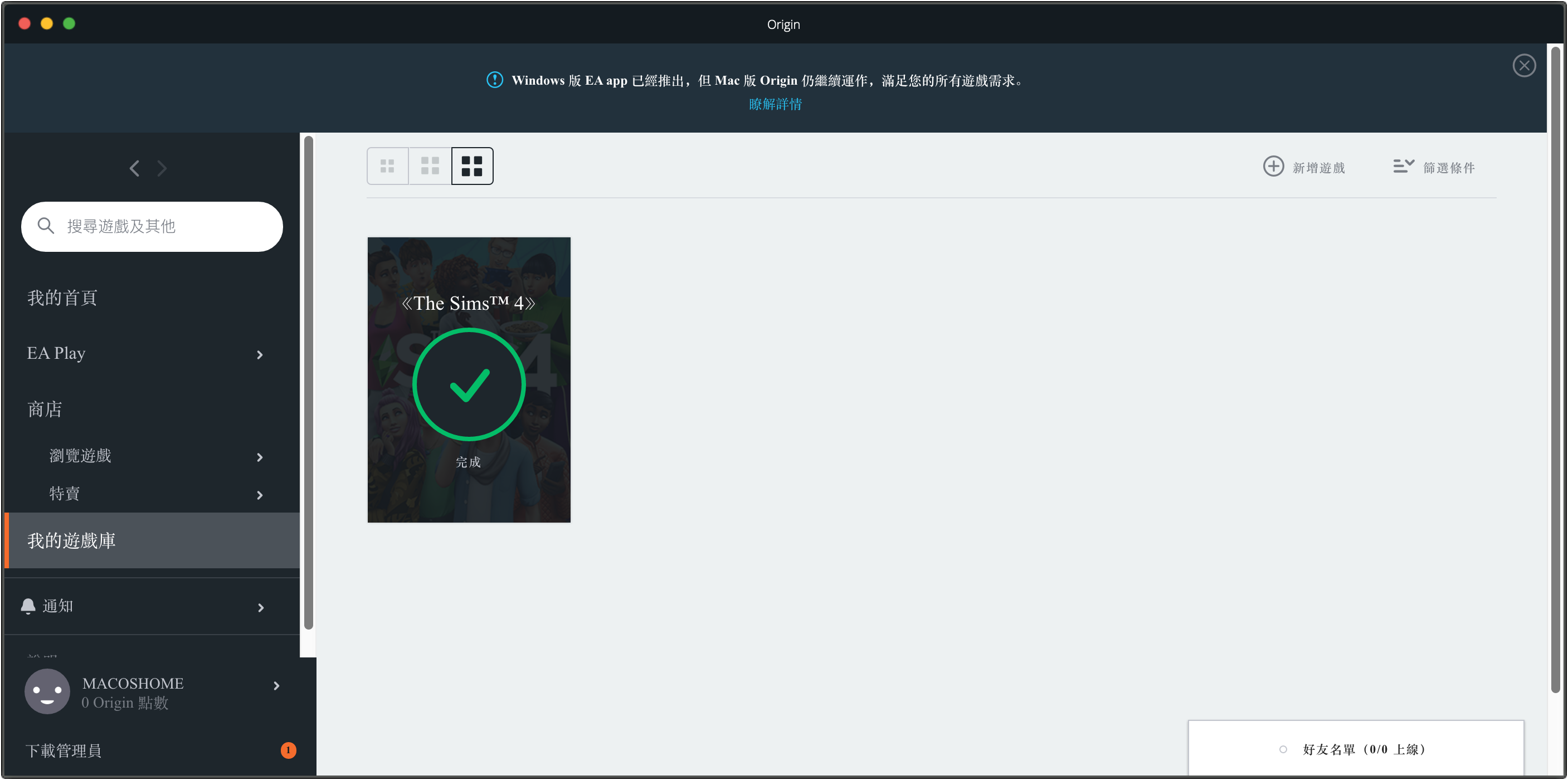 模拟人生4 The Sims 4 For Mac v1.93.146.1230 中文版