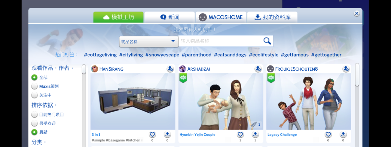 模拟人生4 The Sims 4 For Mac v1.93.146.1230 中文版