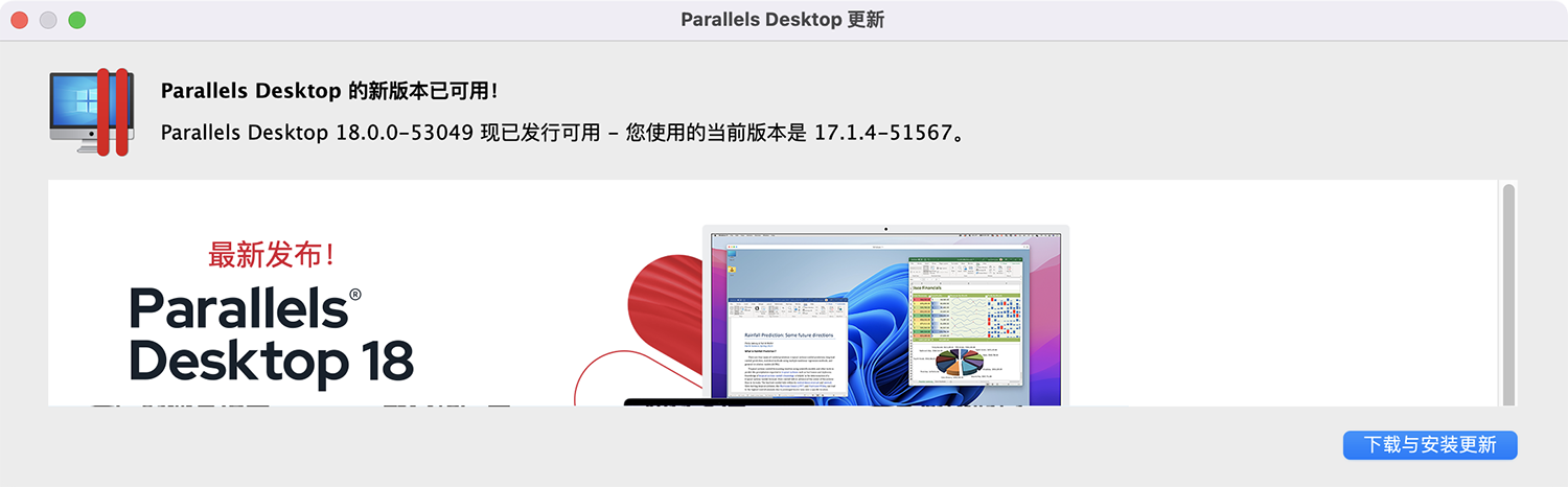 首发！Parallels Desktop 17.1.4 Mac PD虚拟机正版企业渠道Pro Edition 专业版激活授权许可码