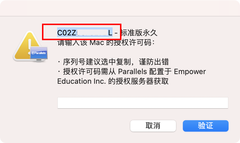 首发！Parallels Desktop 17.1.4 Mac PD虚拟机正版企业渠道Pro Edition 专业版激活授权许可码