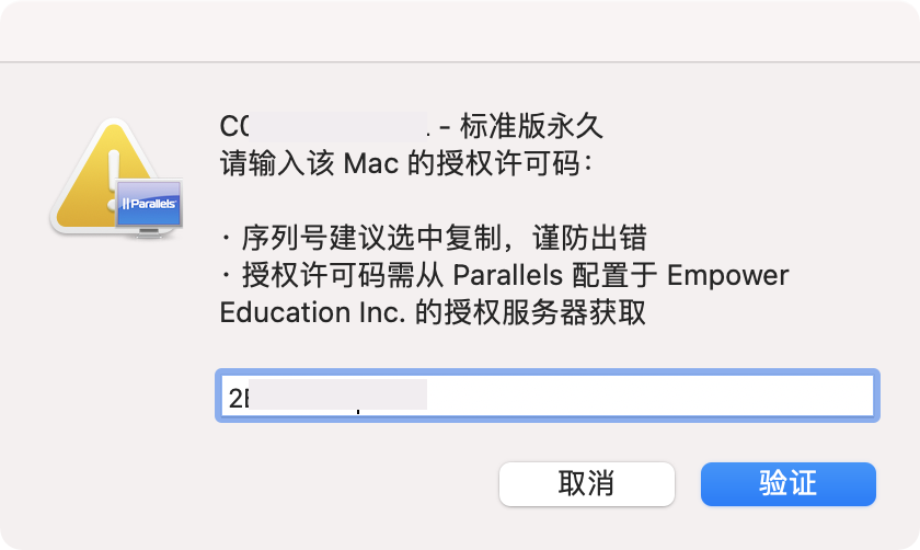 首发！Parallels Desktop 17.1.4 Mac PD虚拟机正版企业渠道Pro Edition 专业版激活授权许可码
