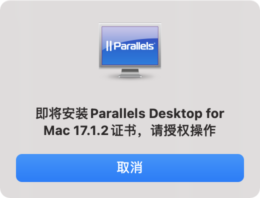 首发！Parallels Desktop 17.1.4 Mac PD虚拟机正版企业渠道Pro Edition 专业版激活授权许可码