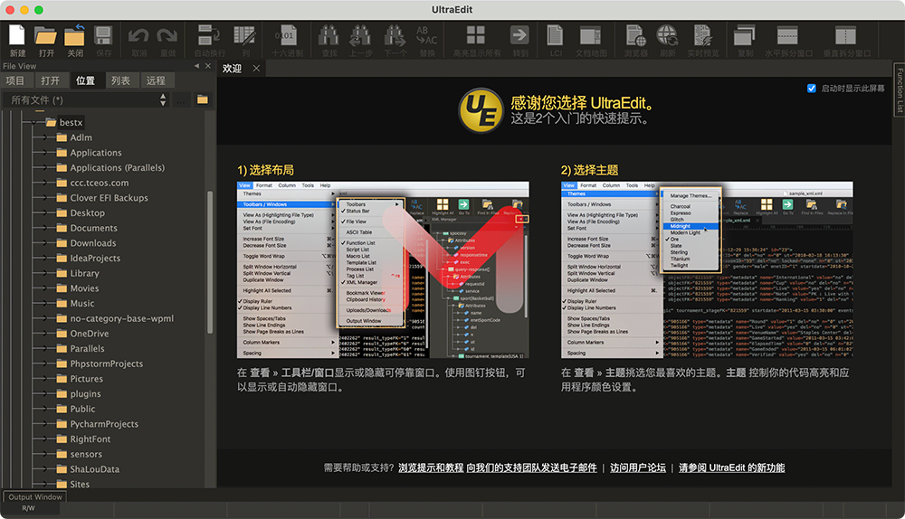UltraEdit for Mac v20.00.0.32 强大的文本编辑器UE中文版