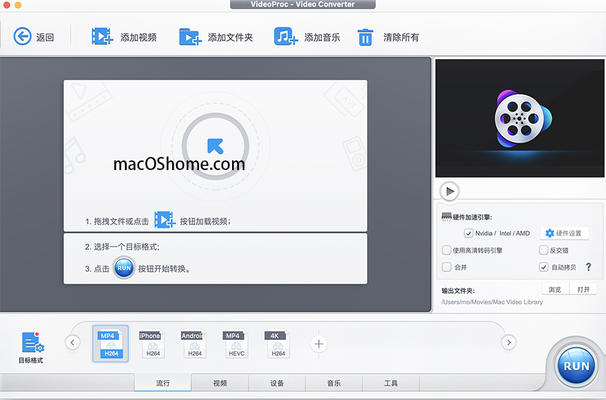 VideoProc for Mac v4.1 全能视频处理中文版